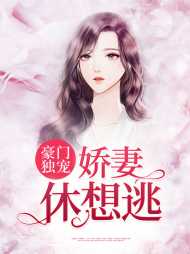 顾锦儿祁景泽