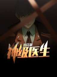 李玄霄安安
