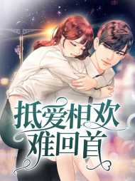 顾筱言雷霆