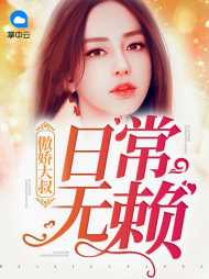 宋清雨傅正南
