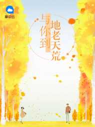 沈默然历爵阑
