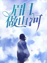 顾锦欢楚权司