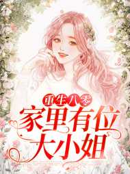 苏丹红季建筠