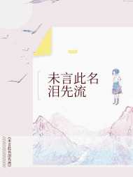 顾朝颜邵祁川
