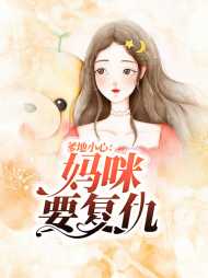 童安安穆承谨