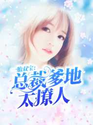 林绾绾萧凌夜