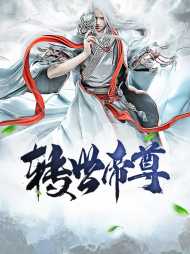楚风柳紫嫣