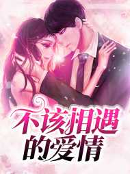 席遥殷修离