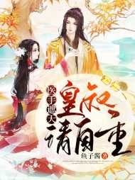 慕长歌慕君卿