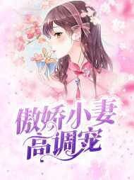 尹书晴郁夜臣