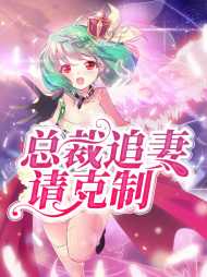 楚清妍康文渊