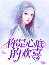 苏如初许墨池