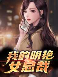 白振东林若烟