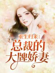 兰沐薇封时寒