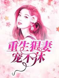 苏漫漫墨思琛