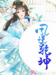 白清岚宴平生