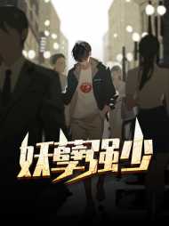 白枫秦瑶