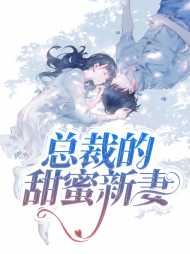 苏安宁霍修祁