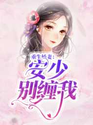 顾安柠安泽承