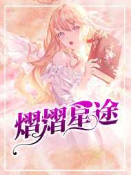 余千樊栗锦