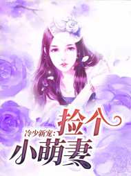 张云欣靳以烈