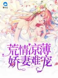 秦梓晴薄劲风