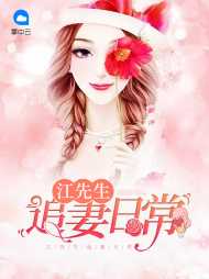 芸思梦江晗昱