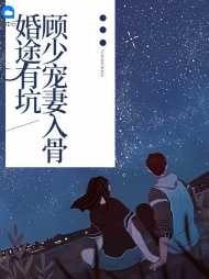 沈如沫顾黎昭