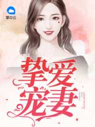 叶清欢邵允琛
