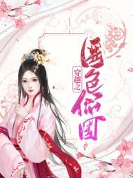 崔梦溪纪青夜