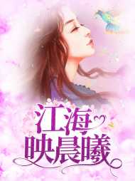 陈曦江承