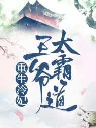 奚南思陌子欲
