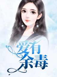 喻惢阎以琛