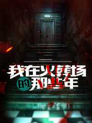 李自在秦柔雪