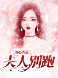 戚安九靳南风