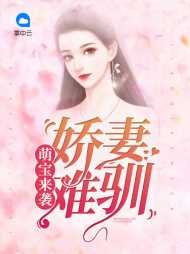 顾青蔓祁庭琛