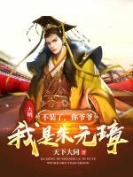朱寿朱元璋