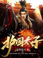 华龙杨玉环