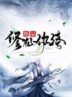 叶空炼若兰