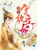 叶若言墨凌修