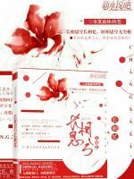 言衍孟婆
