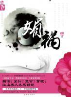夏侯明月离殇