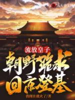 杨玄召苏梦云