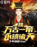杨辰萧云