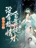 魔君冰棘