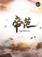 李入戕徐桃夭