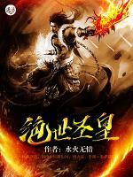 柳叶羽伊