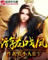 荀杨慕容白
