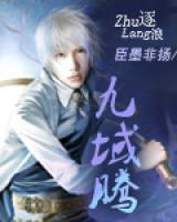乔宸林瑶