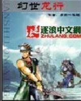 龙择白玫瑰